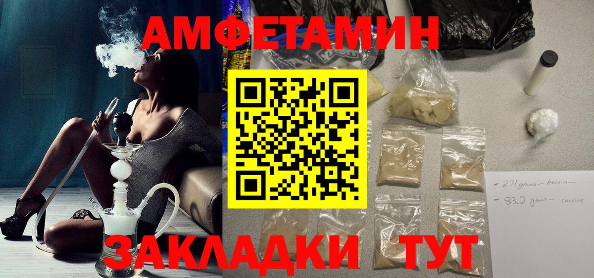 АМФЕТАМИН 97% Учалы
