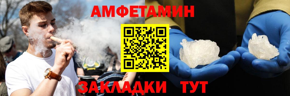 Amphetamine    онион  Учалы  Амфетамин VHQ  Вход с VPN 