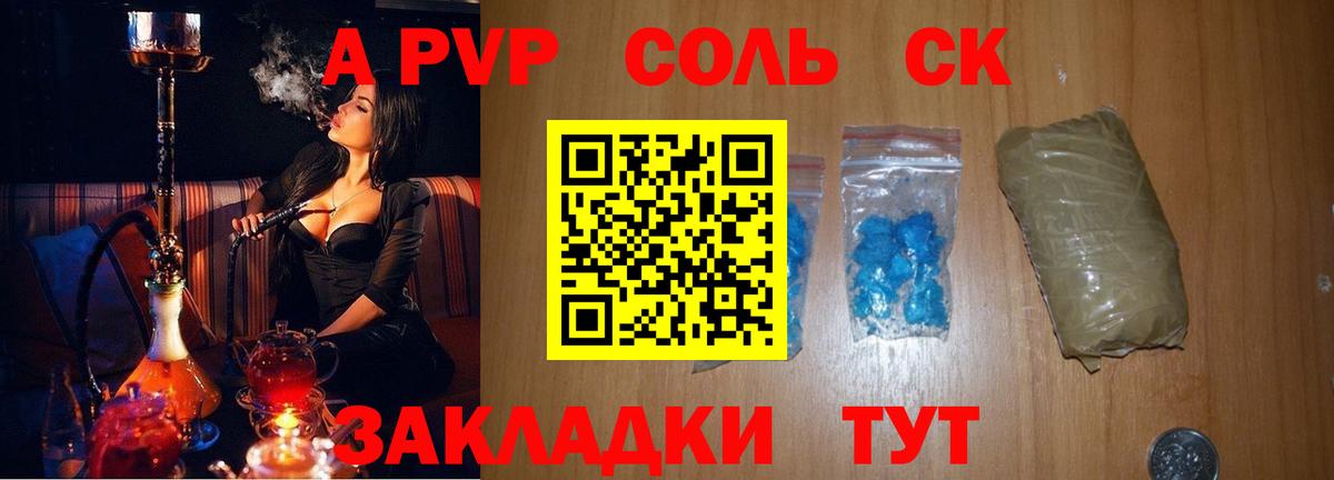 Alpha-PVP VHQ Учалы