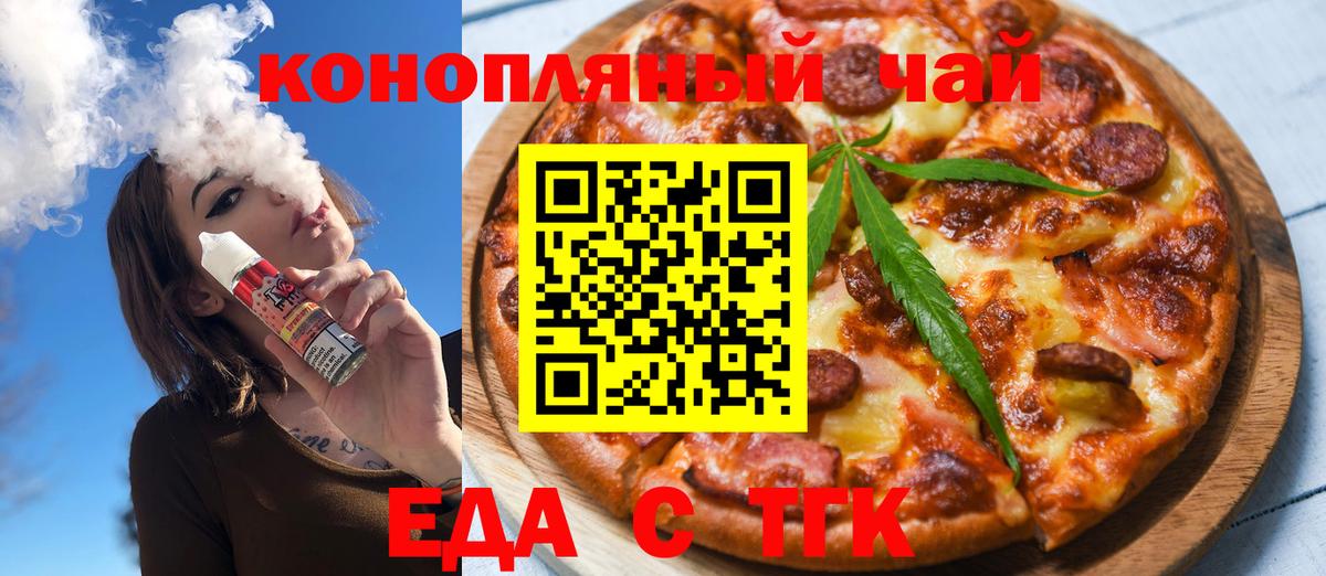 Учалы  Cannafood конопля  Вход с VPN 