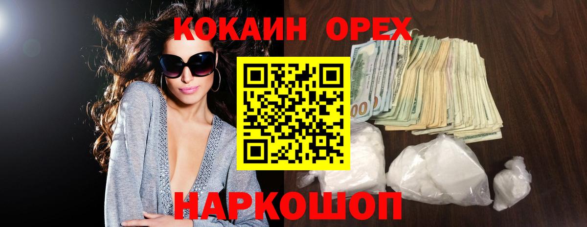 COCAIN 98% Учалы
