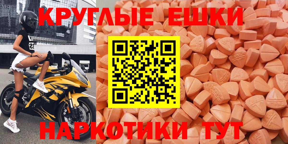 Ecstasy таблы  Ecstasy Philipp Plein  Экстази  Учалы  Вход с VPN 