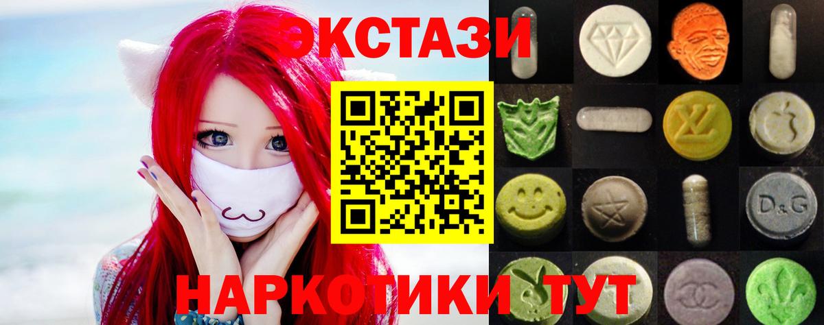 ЭКСТАЗИ MDMA Учалы