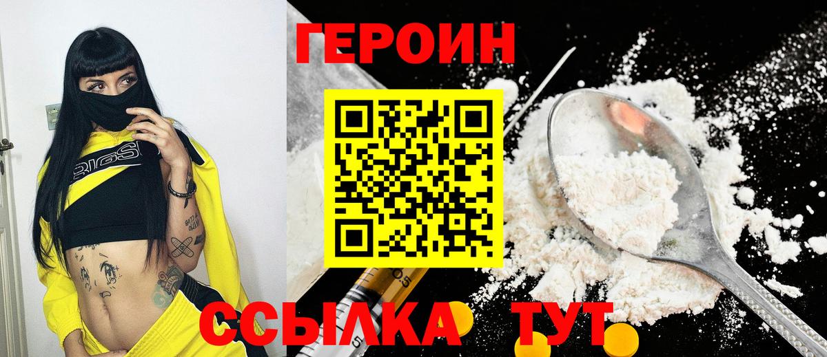 ГЕРОИН афганец  Вход с VPN  ГЕРОИН  Учалы 