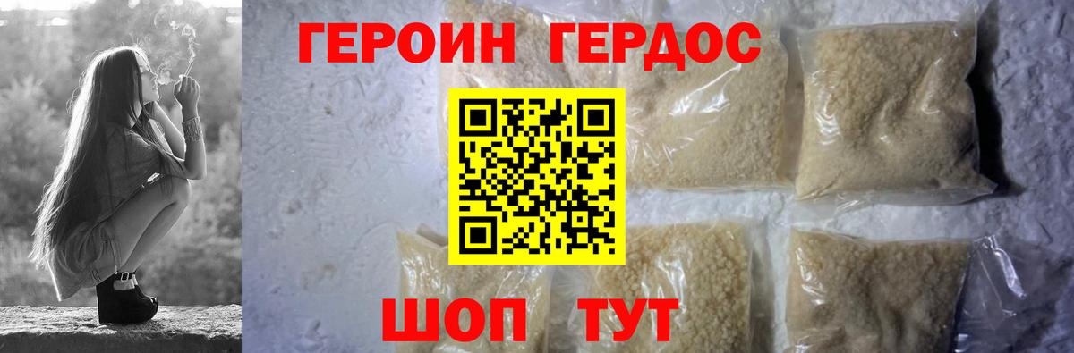 ГЕРОИН Heroin Учалы