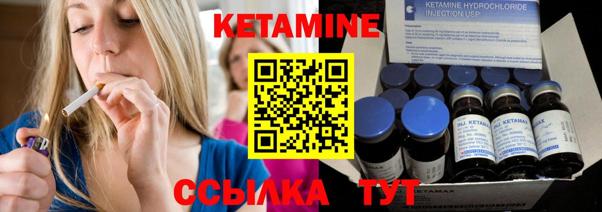 Кетамин VHQ Учалы