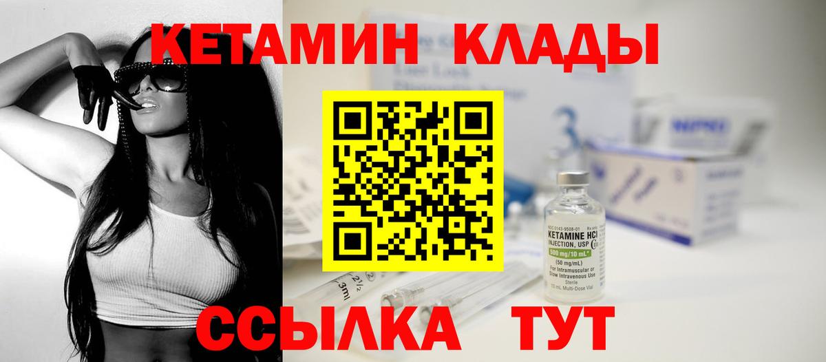 КЕТАМИН ketamine  Вход с VPN  Учалы 