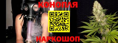 каннабис Можайск