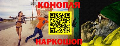 каннабис Можайск
