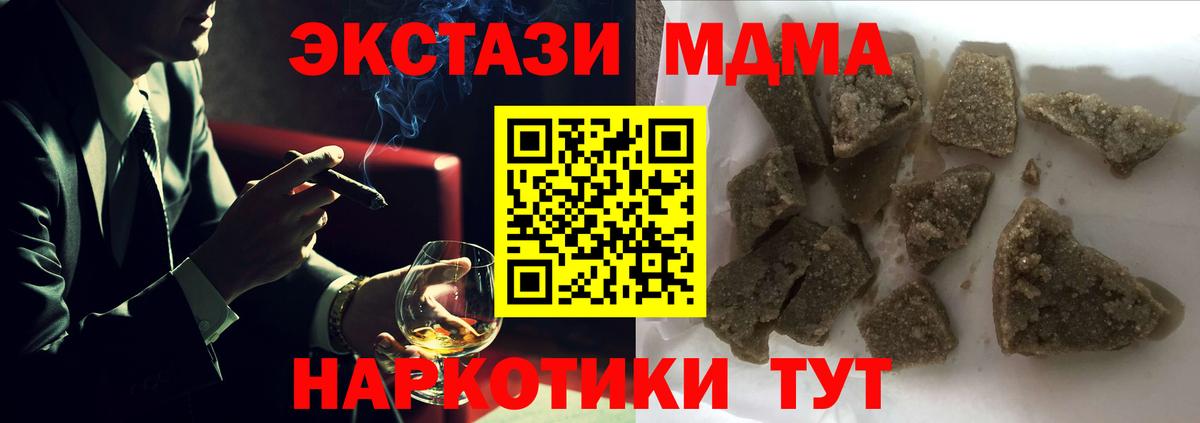 МДМА кристаллы  Вход с VPN  Учалы 