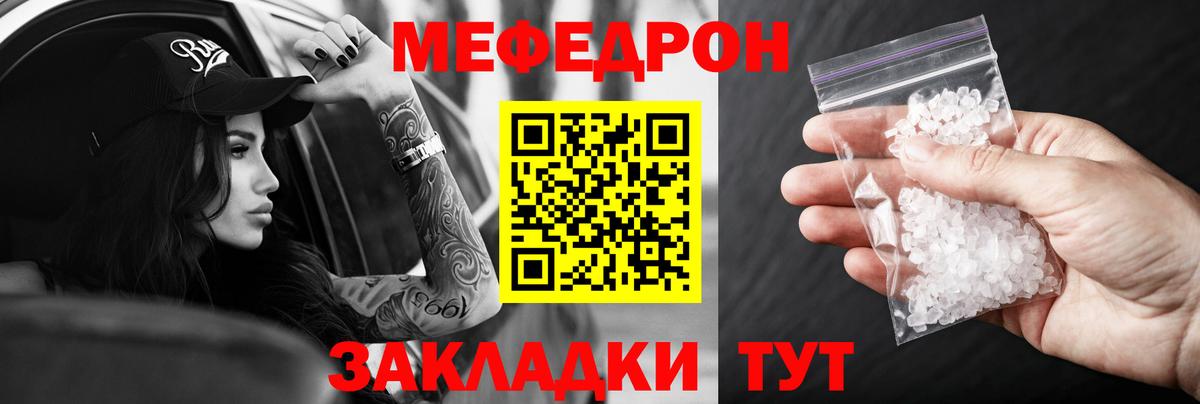 купить наркоту  Вход с VPN  МЕФ мяу мяу  Учалы  Меф мука 