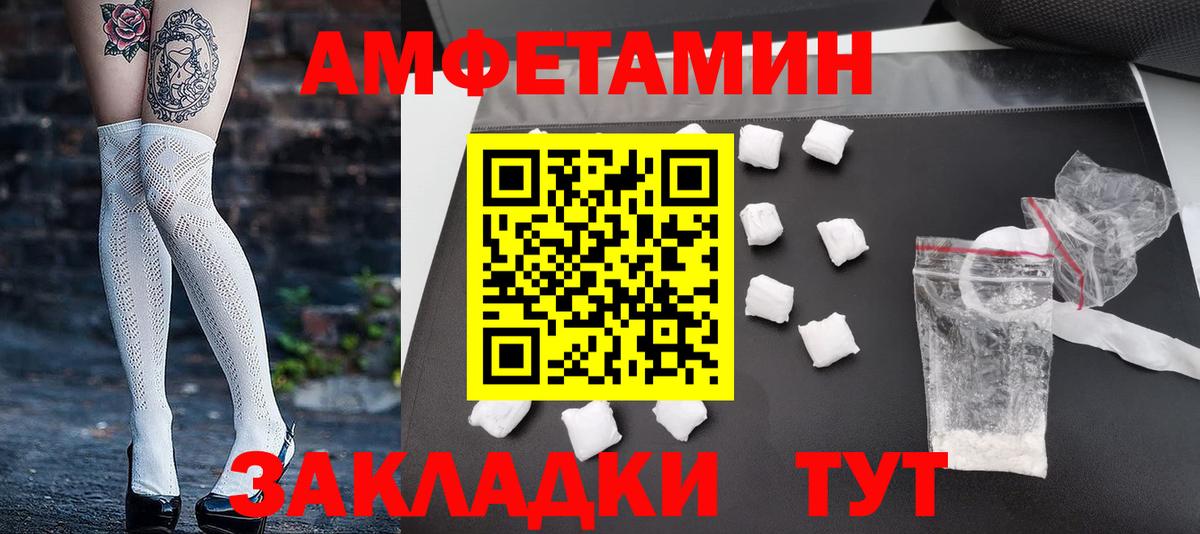Первитин Methamphetamine  Вход с VPN  Учалы 