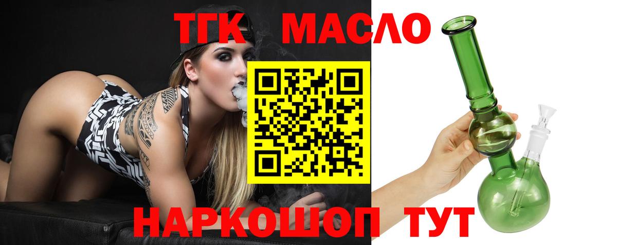 Учалы  где найти   Вход с VPN  ТГК жижа 